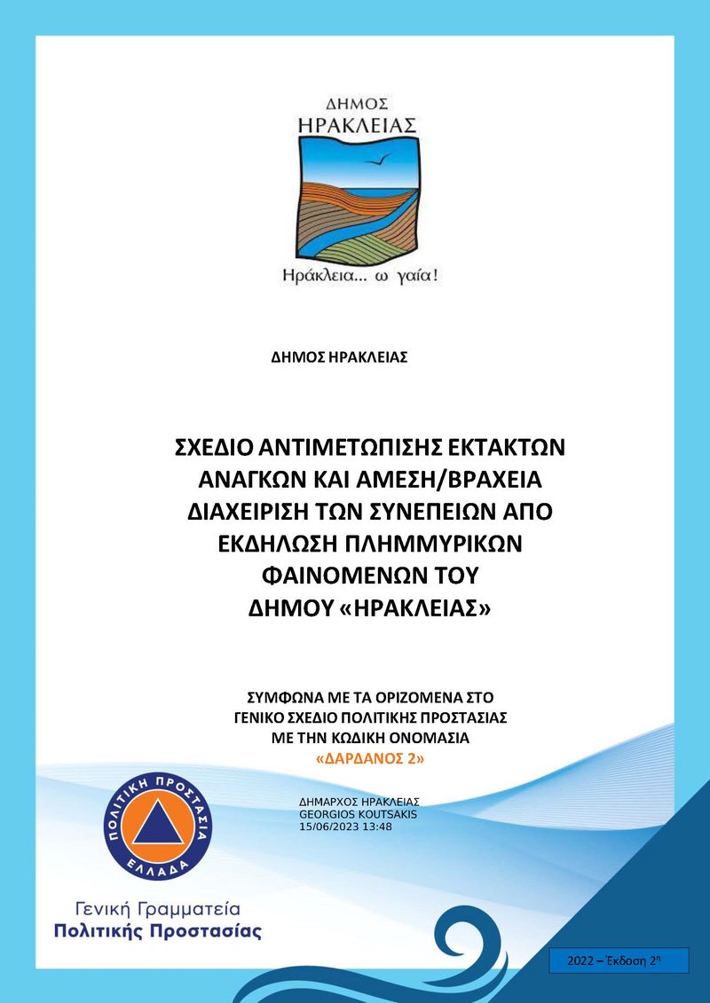 2023 06 19 saea dardanos