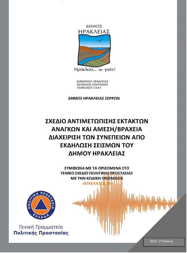 2023 06 19 saea eglelados