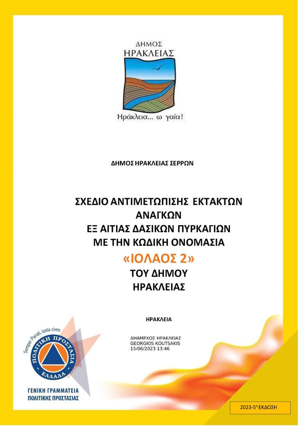 2023 06 19 saea iolaos