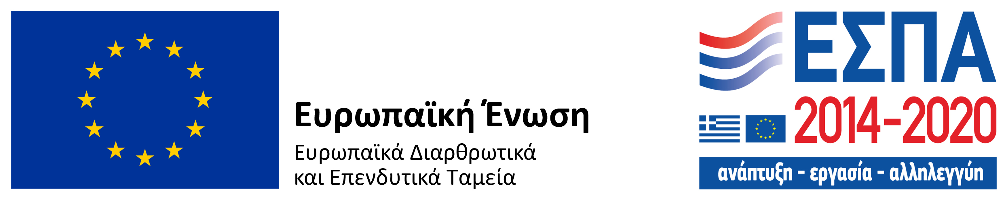 eu diarthrotika tameia